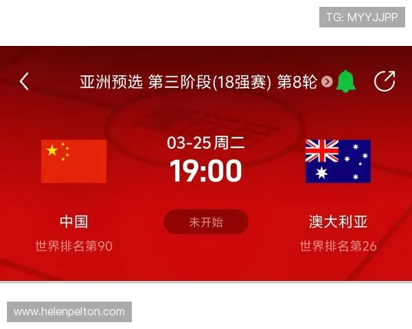 2026美加墨世界杯亚洲区积分榜影响晋级的关键因素详解